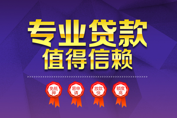 北京空借民间借贷无抵押