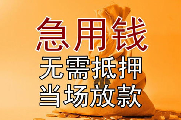 北京空借快速借钱
