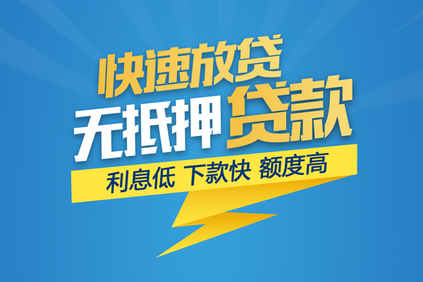 北京空借短期空放小额贷款