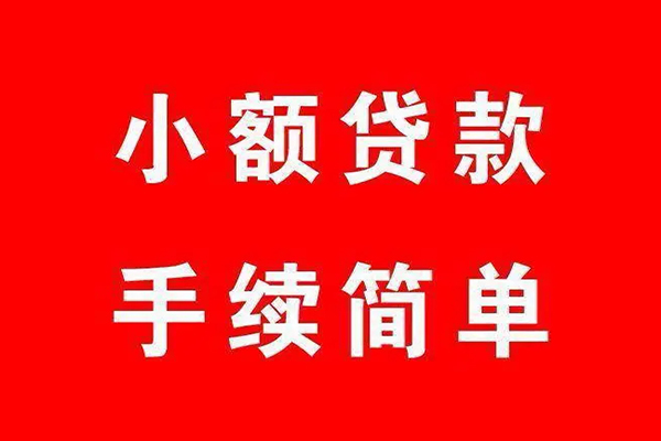 北京空借贷款私借空放