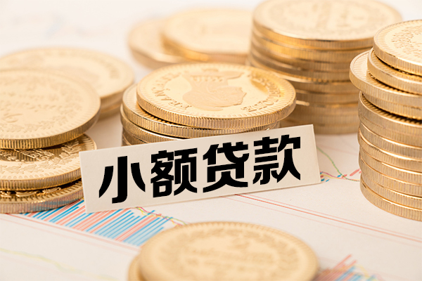 北京空借哪里有小额贷款