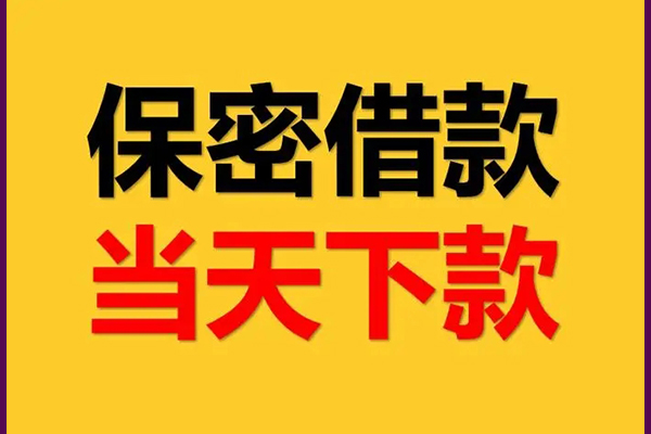 北京空借空放贷款