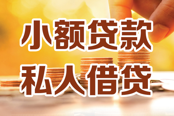 北京空借哪里可以信用贷款