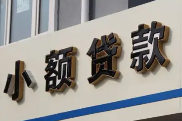 北京空借私人放款联系方式