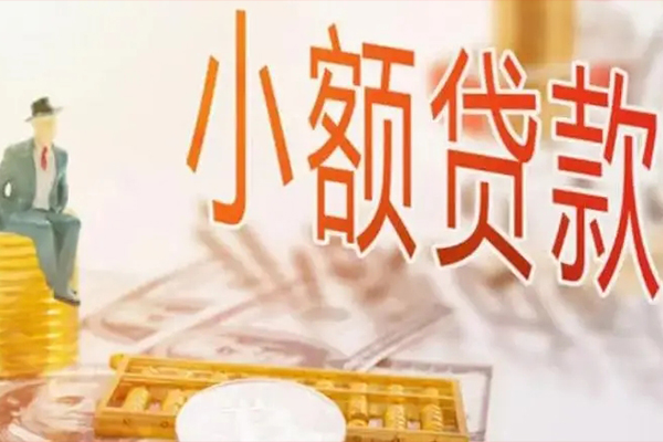 北京空借民间小额借贷