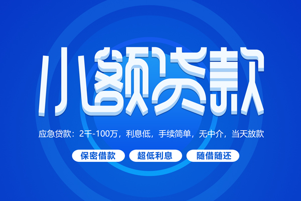 北京空借短借信贷