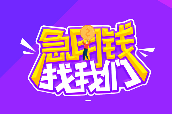 北京空借身份证线下贷款