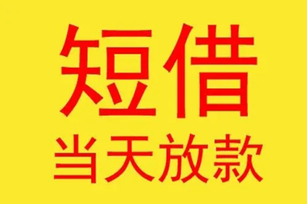 北京空借正规身份证贷款