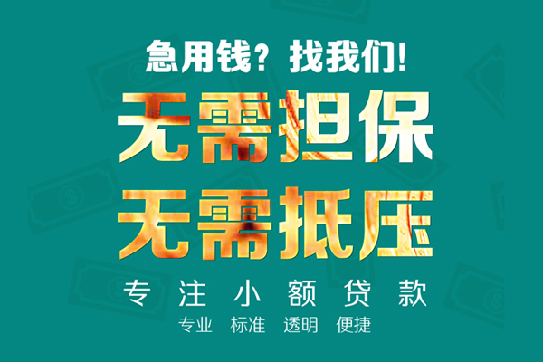 北京空借信用贷款