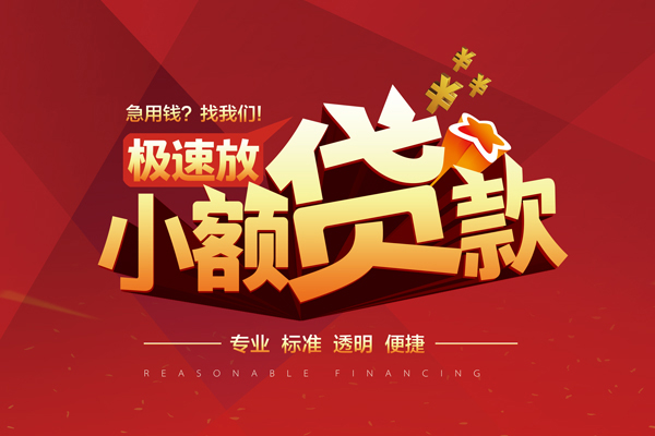 北京空借个人短借
