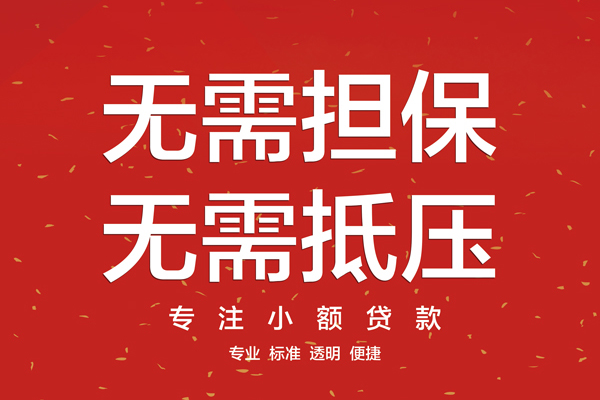 北京空借借钱