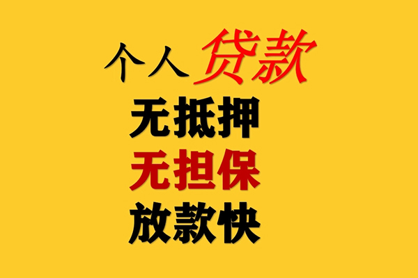 北京空借本地身份证贷款