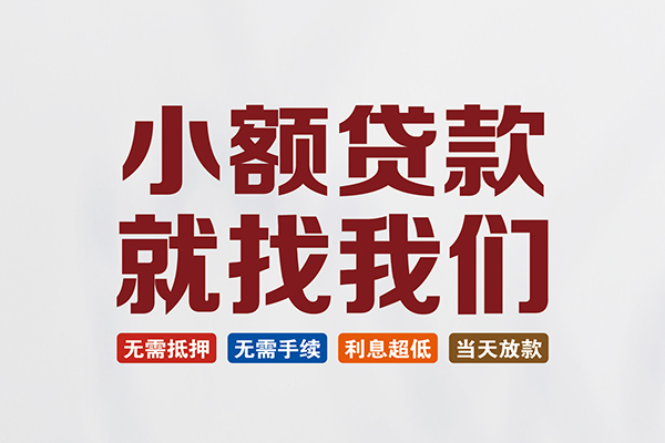 北京空借短借私人