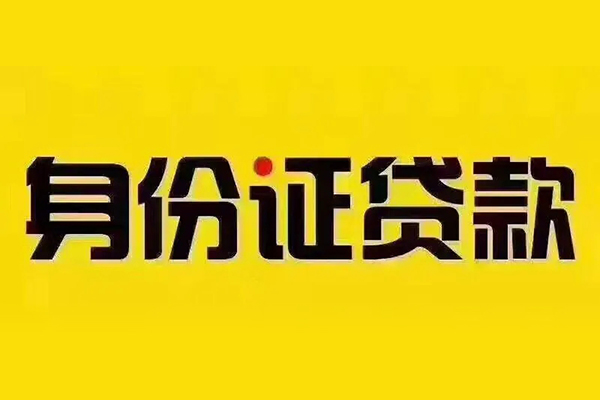 北京空借私人抵押贷款