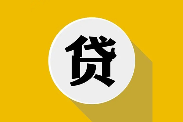 北京空借无抵押私人贷款