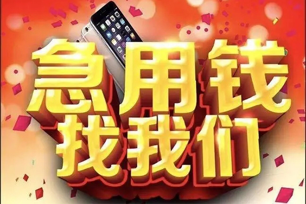 北京空借民间短借