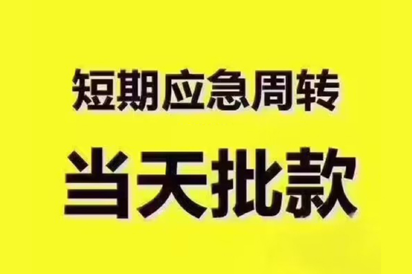 北京空借小额信用贷款