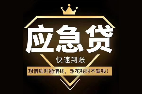 北京空借小额短借