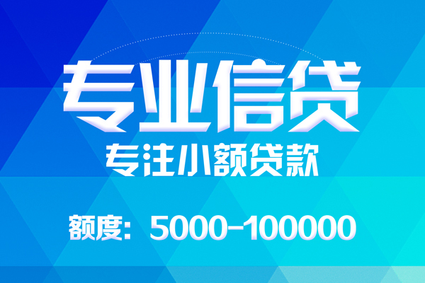 北京空借无抵押身份证贷款