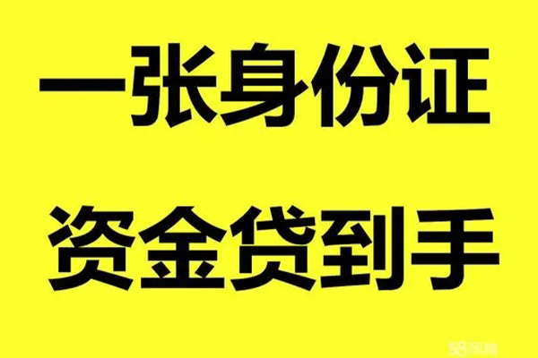 北京空借线下贷款