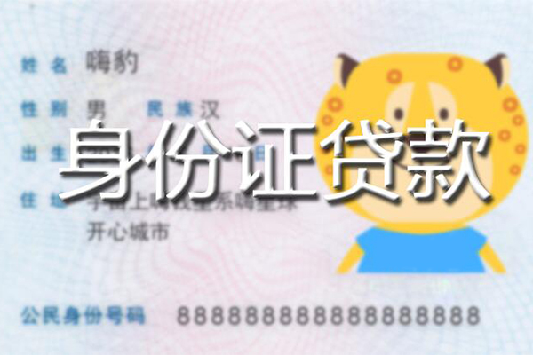 北京空借私人装修贷款