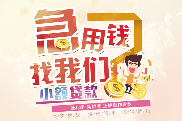 北京空借无抵押信用贷款