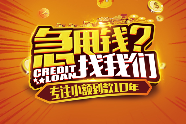 北京空借信用贷款