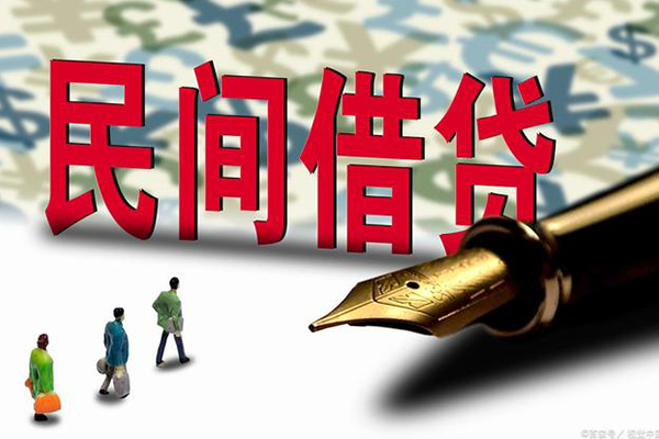 北京空借民间私人借贷