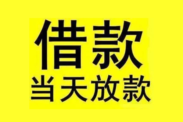 北京空借哪里有小额贷款