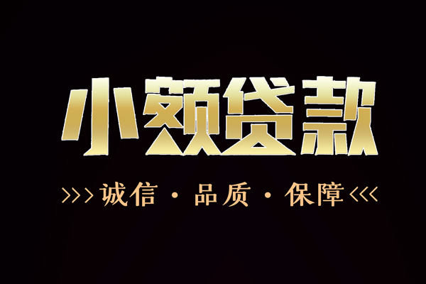 北京空借哪里可以私人借款